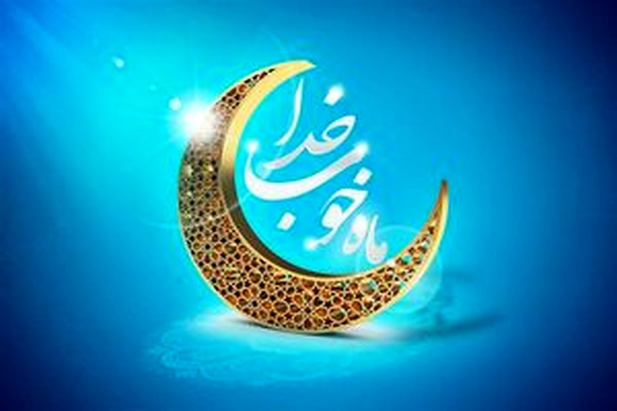 چند کشور جمعه را اول ماه رمضان اعلام کردند