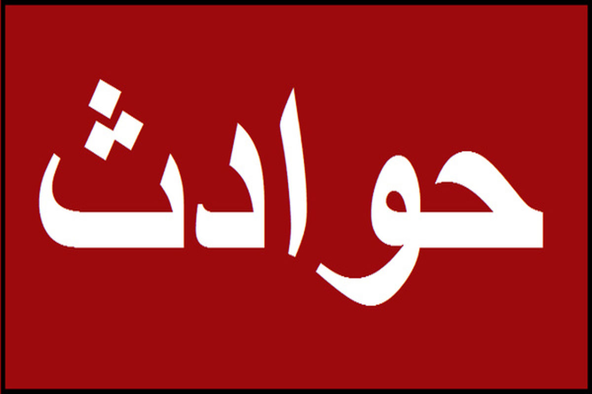 سقوط جوان ۳۳ ساله بر اثر گودبرداری کوی امام صادق