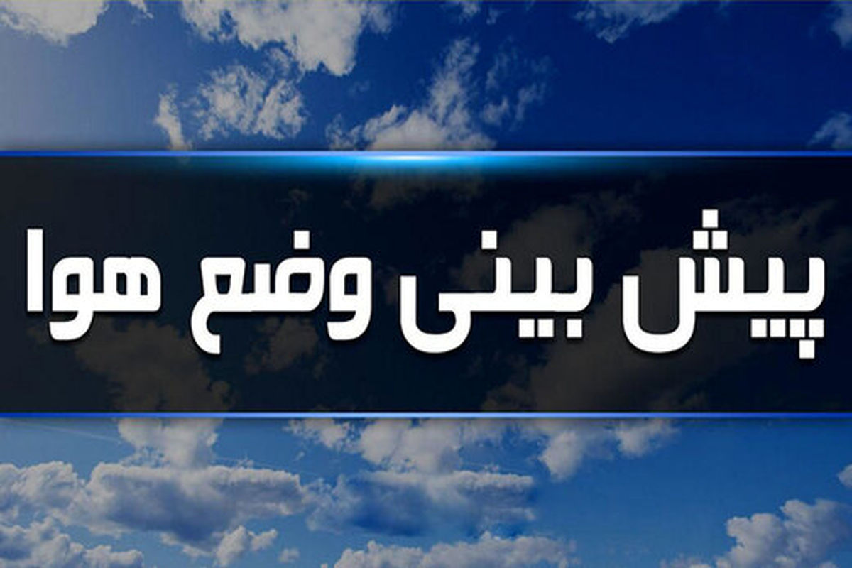 رگبار باران در جنوب و باد در شمال سیستان و بلوچستان