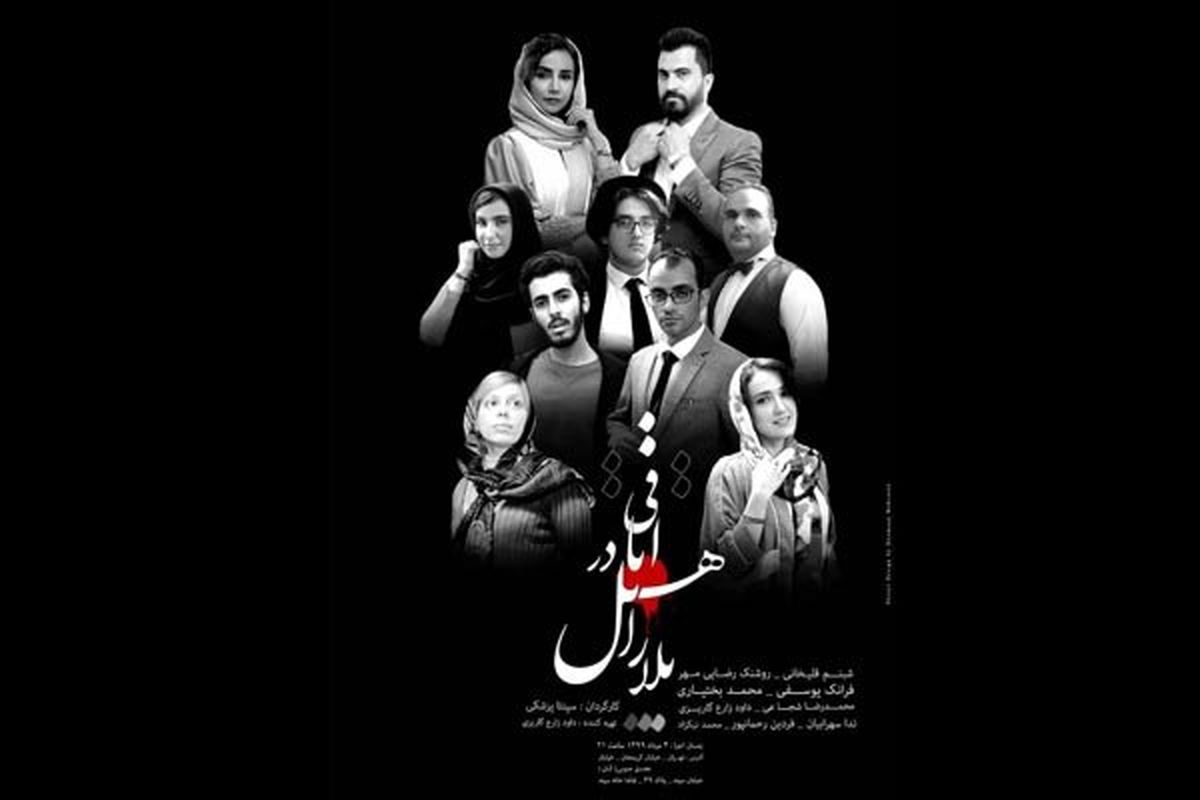 شبنم قلی‌خانی مهمان «اتاقی در هتل پلازا» می‌شود/ یک طنز اجتماعی