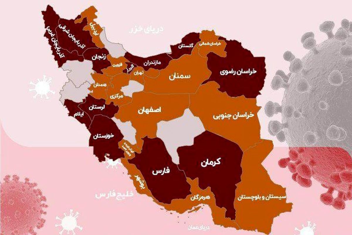 فقط ۶ استان کشور تا آخر تیرماه ۹۹ در وضعیت قرمز یا هشدار نیستند!