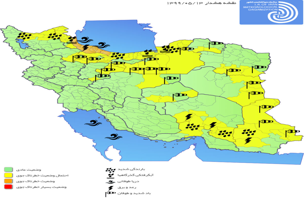 اخطاریه و هشدار سطح زرد هواشناسی درباره احتمال وقوع سیلاب در ۸ استان و باد شدید در ۱۱ استان کشور