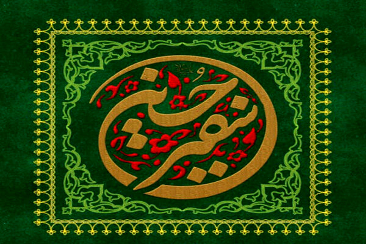 برگزاری پویش کتابخوانی سفیر حسین (ع)