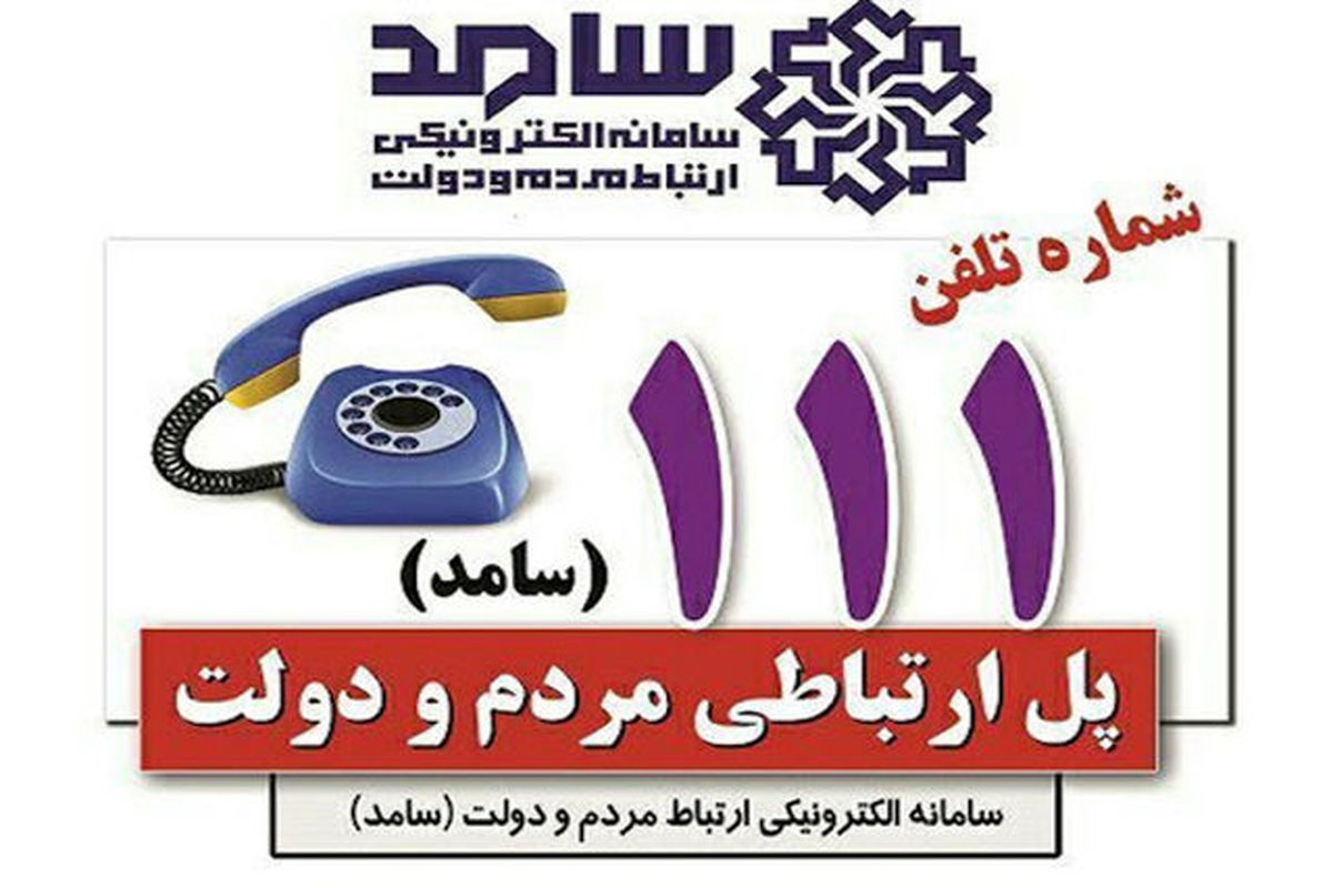 فرمانداران شهرستان‌های البرز پاسخگوی مطالبات مردمی می شوند