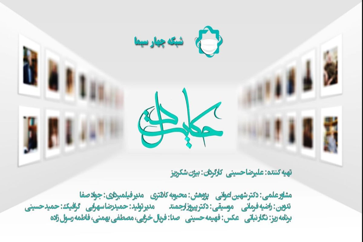 پرتره ای از استاد سعادت مترج «میکل آنژ»