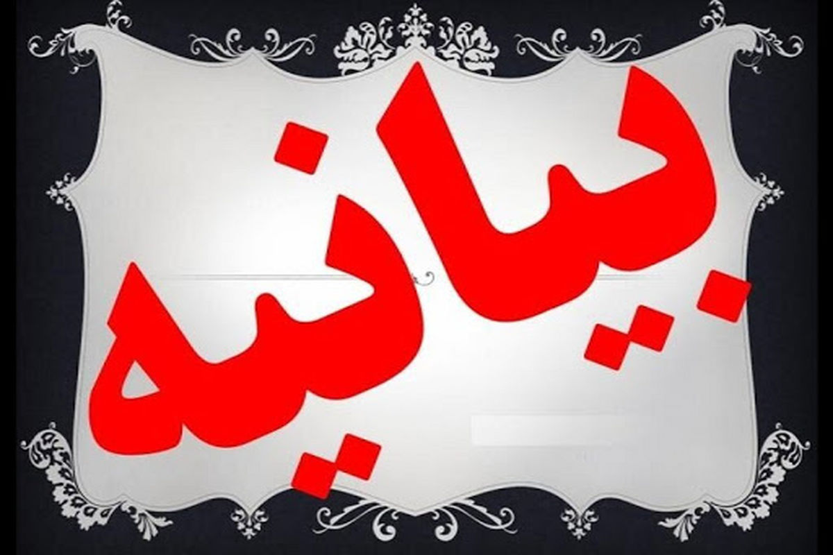 بیانیه سازمان بسیج رسانه استان گیلان در پی اهانت نشریه فرانسوی به ساحت مقدس پیامبر اعظم(ص)