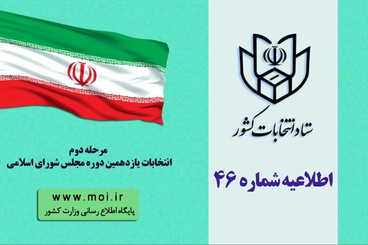 حذف اخذ اثر انگشت در فرآیند اخذ رای