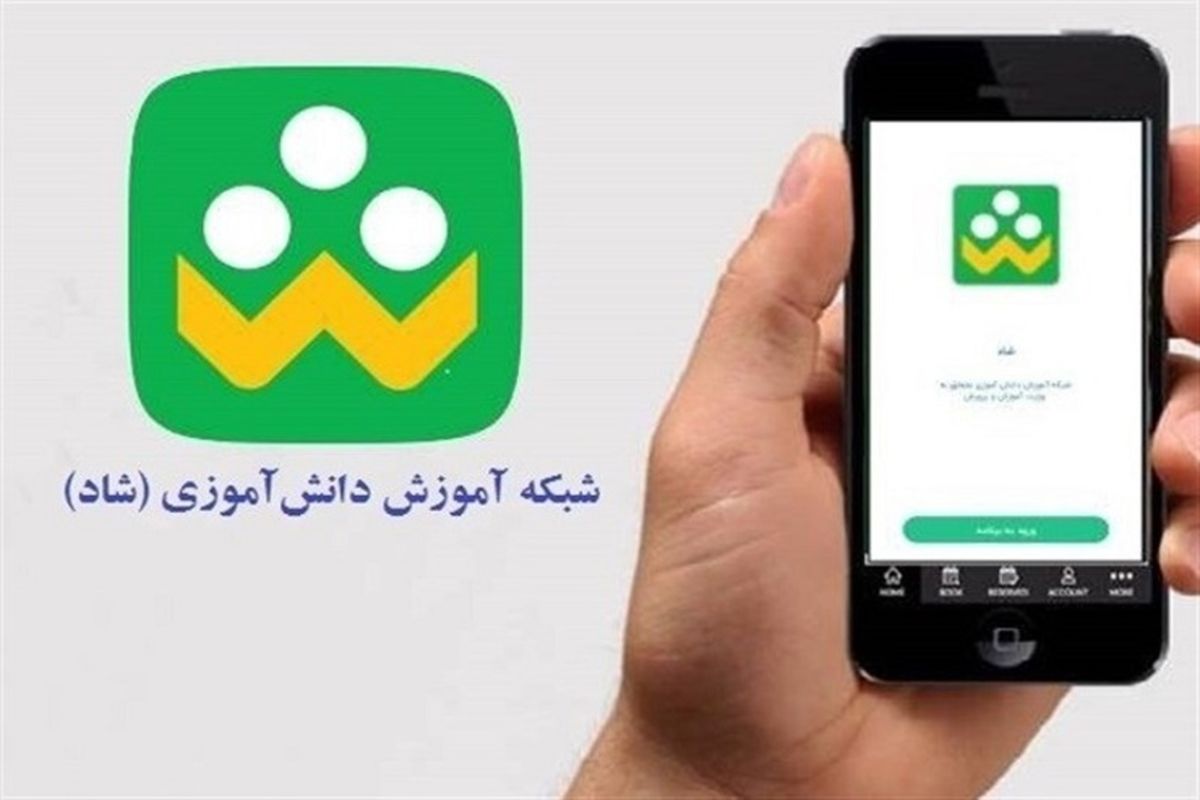 هشدار پلیس فتا در خصوص استفاده از اپلیکیشن شاد