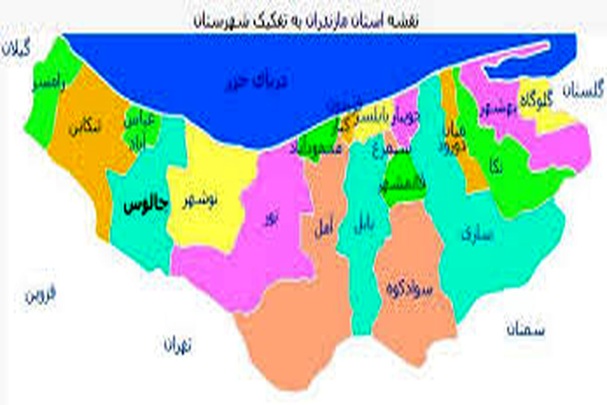 به این ۵ شهر مازندران فعلا به خاطر کرونا اصلا سفر نکنید!