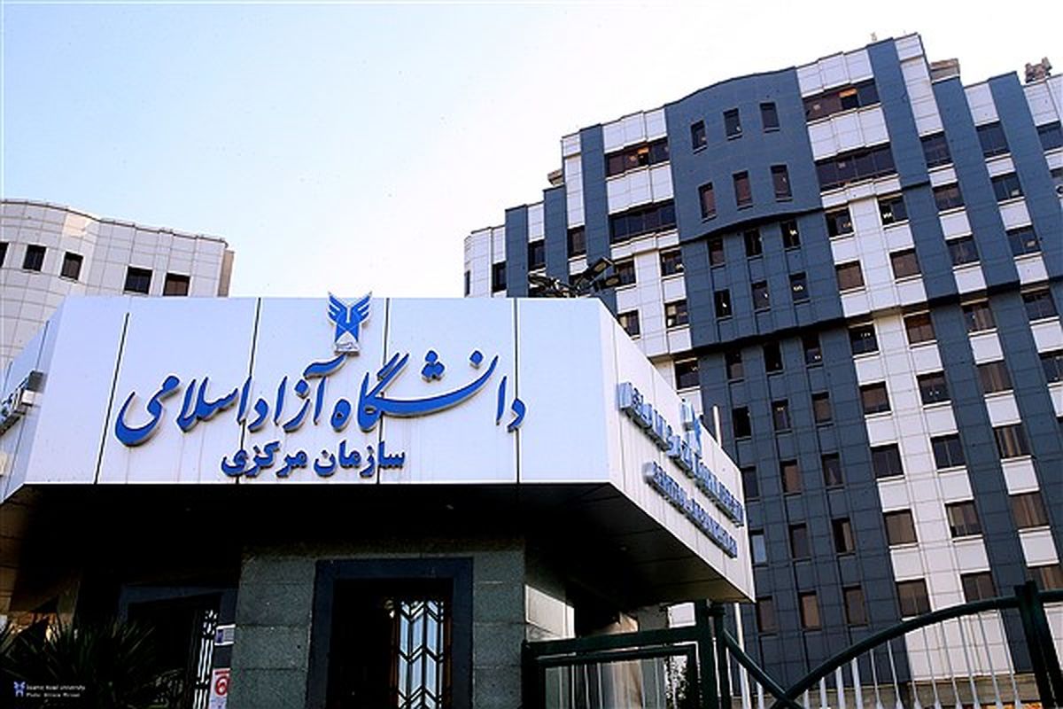 دانشگاه آزاد اسلامی جایگاه نخست جهان در حوزه مهندسی مکانیک را کسب کرد