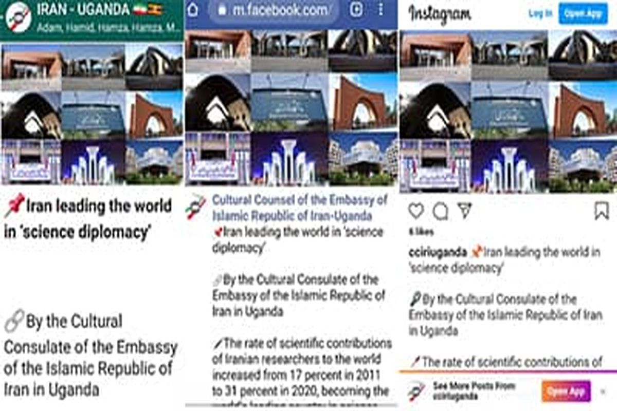 انعکاس پیشتازی دیپلماسی علمی ایران در رسانه‌های اوگاندا