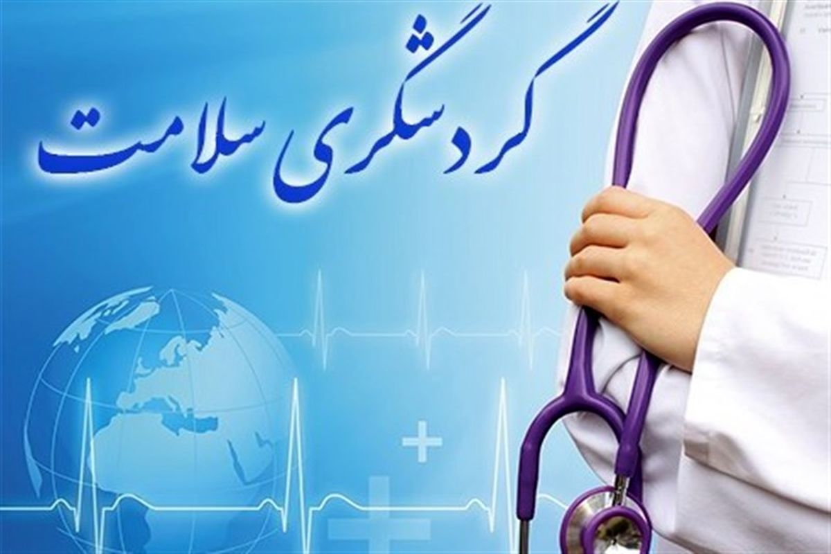 توسعه گردشگری سلامت ایلام با جذب گردشگران عراقی محقق می شود