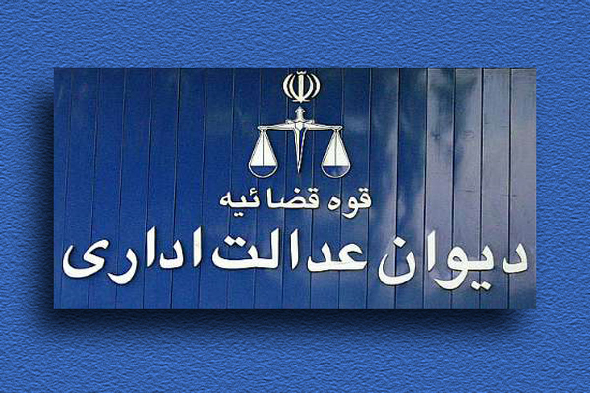 ابطال واگذاری‌های غیرقانونی املاک دولت در مناطق آزاد