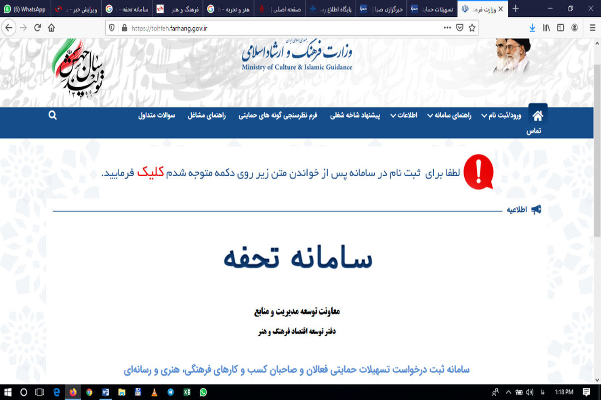 وام صندوق کارآفرینی امید برای سینمایی ها