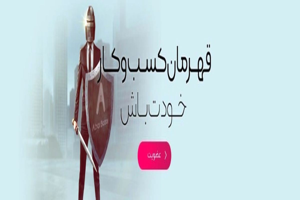 چطور می‌توانم در دوران کرونا در ابربازار فروش اینترنتی داشته باشم؟