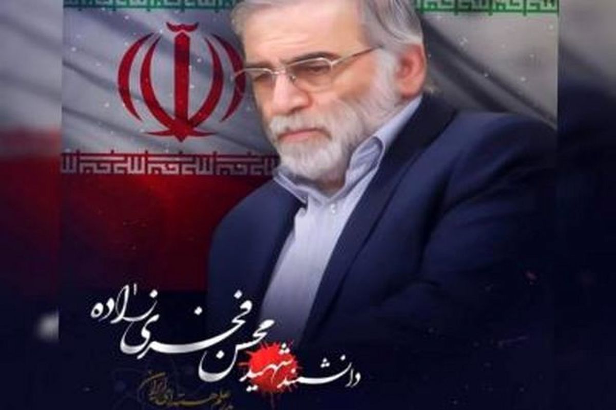 جامعه‌ی دانشگاهی شهید چمران اهواز در پی شهادت دکتر محسن فخری‌زاده بیانیه صادر کرد