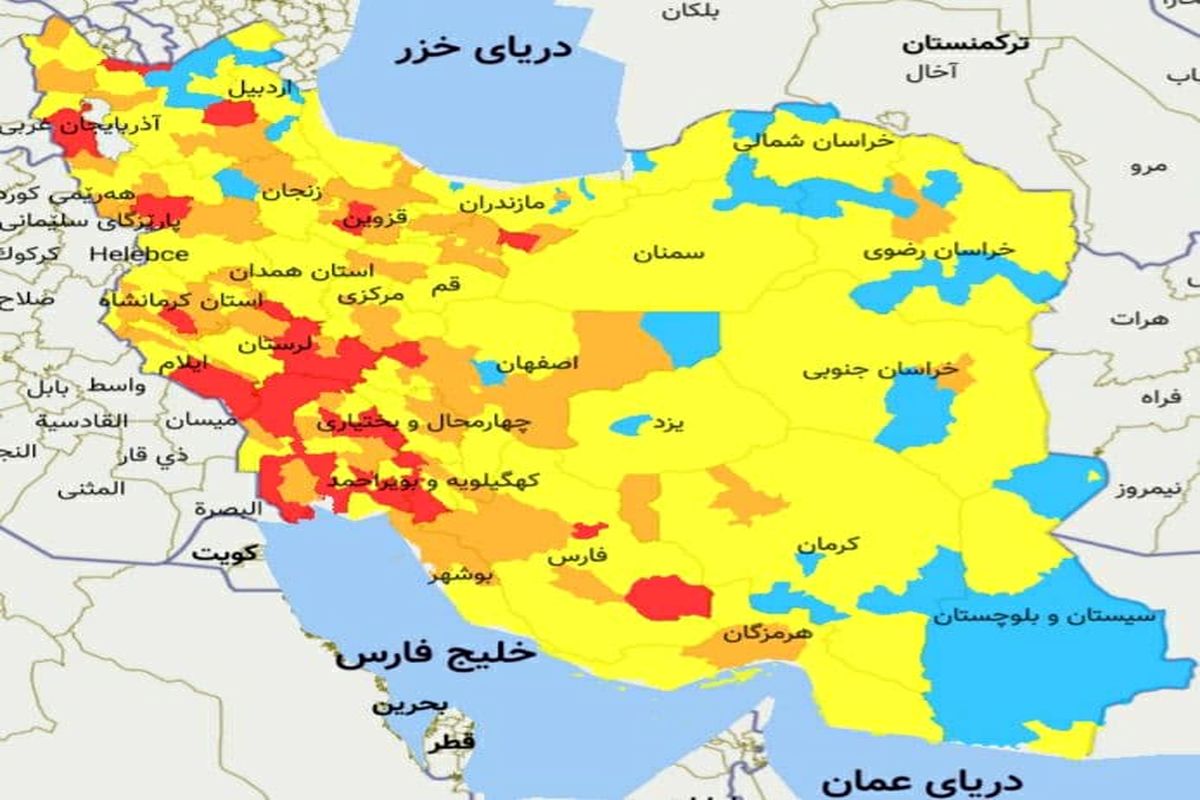 آخرین و جدیدترین رنگ بندی کرونایی شهرهای قرمز کشور از ۱۱ فروردین ۱۴۰۰