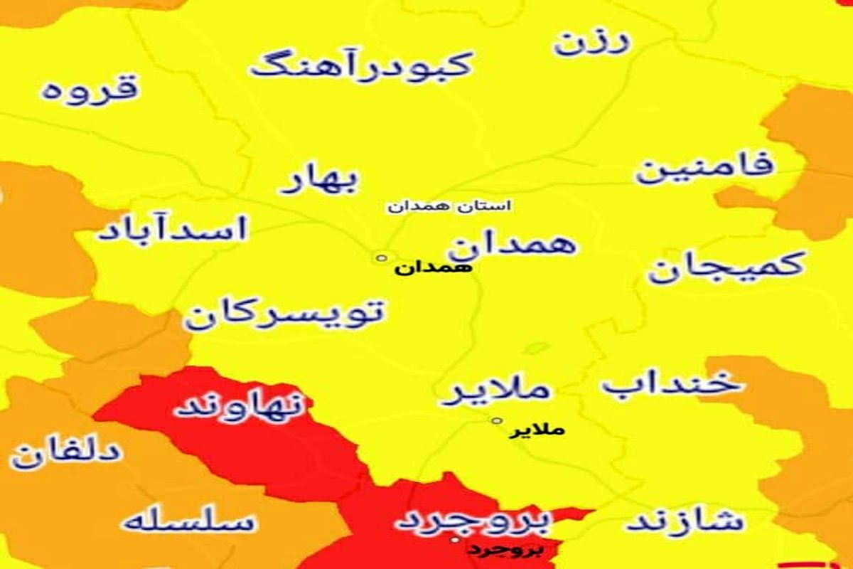 تنها شهر قرمز کرونایی استان همدان تا ۱۱ فروردین ۱۴۰۰