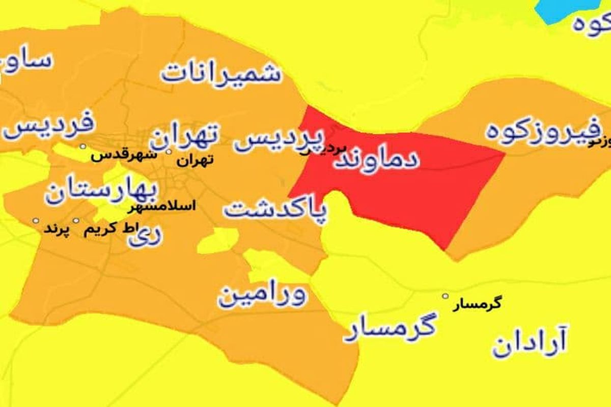 شهرهای قرمز یا نارنجی کرونایی استان تهران از ۱۱ فروردین ۱۴۰۰