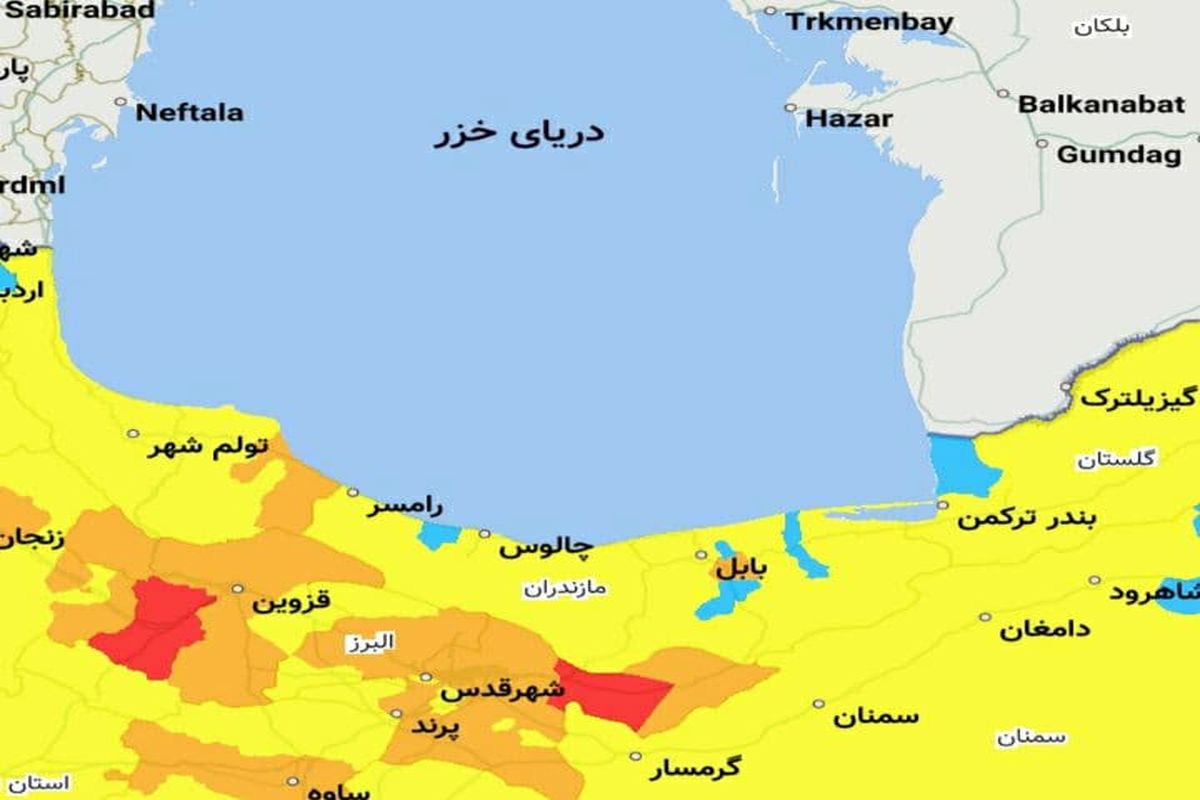 شهرهای قرمز یا نارنجی کرونایی استان های شمالی کشور از ۱۱ فروردین ۱۴۰۰