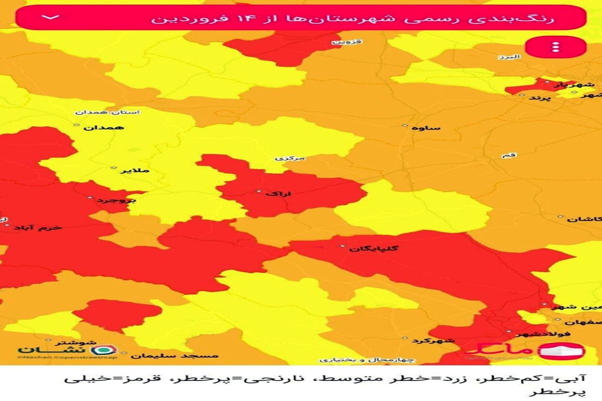 اراک در وضعیت قرمز کرونایی قرار گرفت