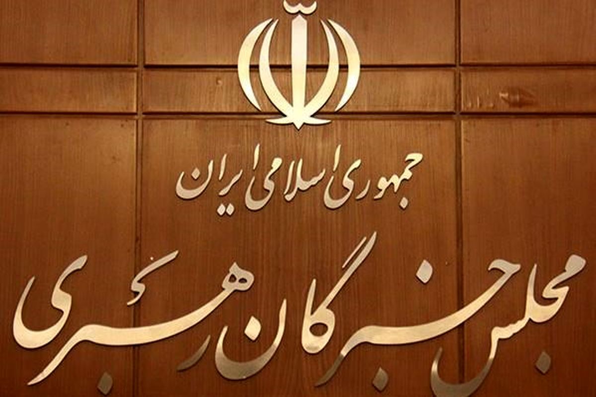 برگزاری آزمون داوطلبان میاندوره ای مجلس خبرگان در قم