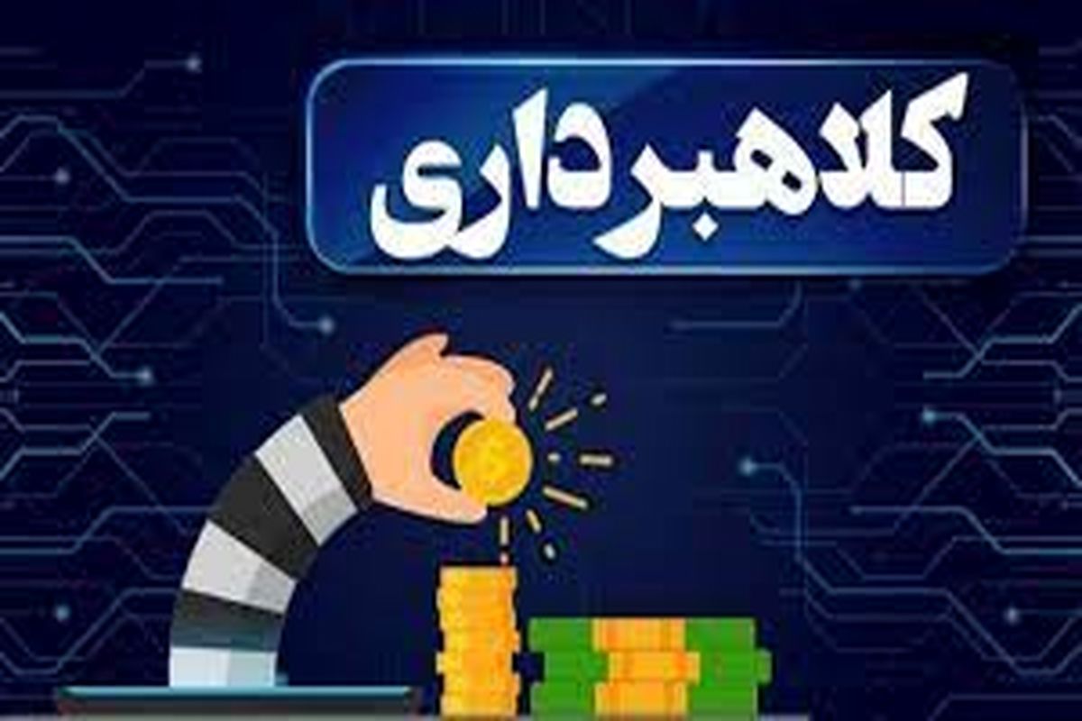 شناسایی و دستگیری عامل انتشار فراخوان ساختگی فروش مسکن مهر