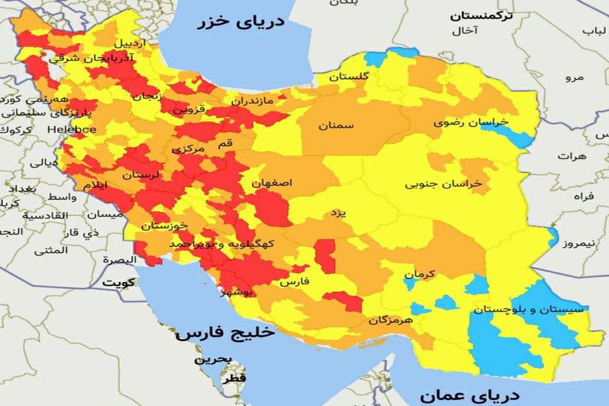 فهرست کامل تمام ۸۸ شهرستان قرمز و ۱۳۹ شهرستان نارنجی کرونایی کشور از ۱۶ فروردین ماه ۱۴۰۰