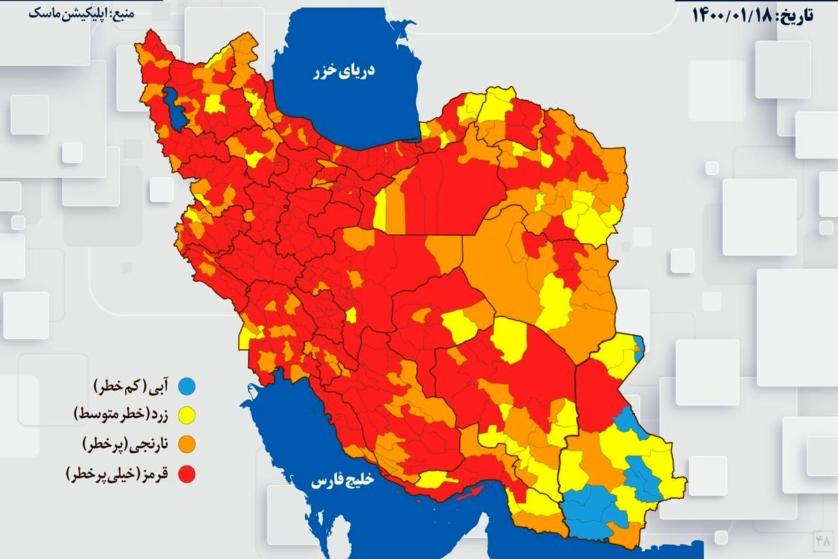 کرمان قرمز شد