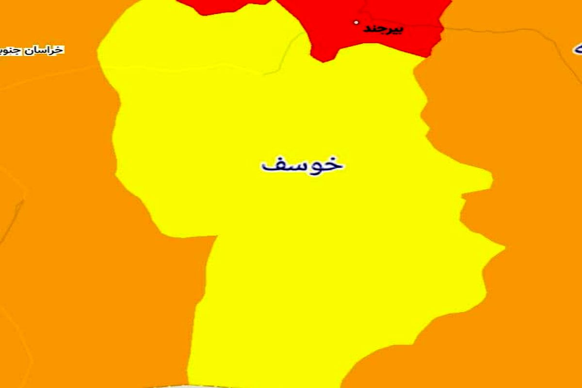 تنها شهرستان زرد کرونایی استان خراسان جنوبی تا ۱۸ فروردین ۱۴۰۰