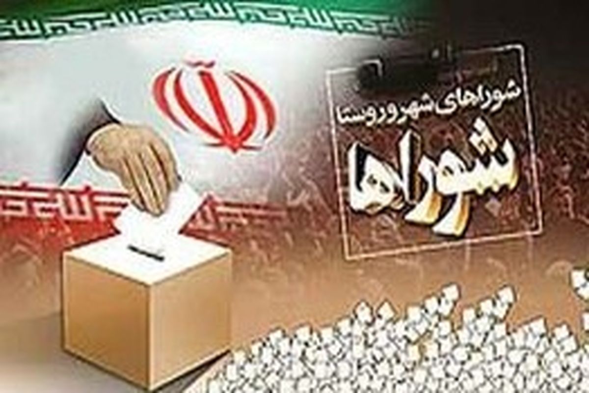 نام نویسی ۳۵۰۰ نفر داوطلب برای شوراهای اسلامی روستاها در استان