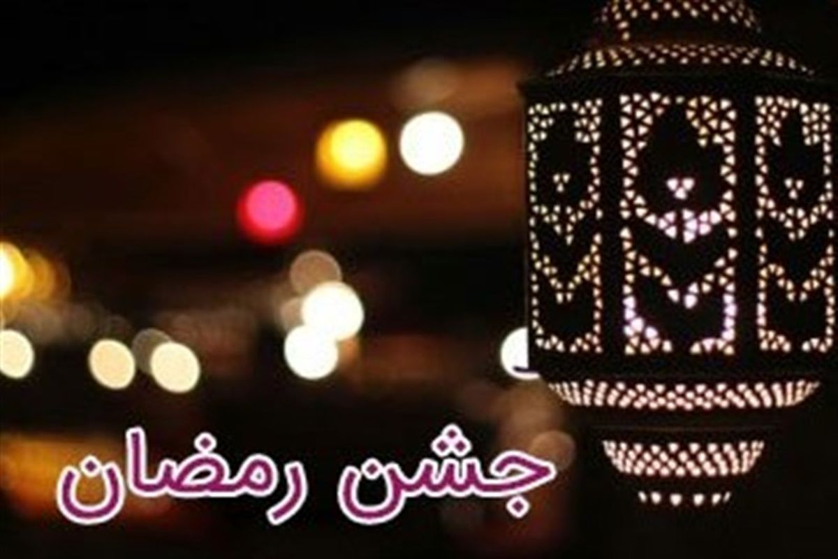 خواننده معجزه ها به جشن رمضان می آید