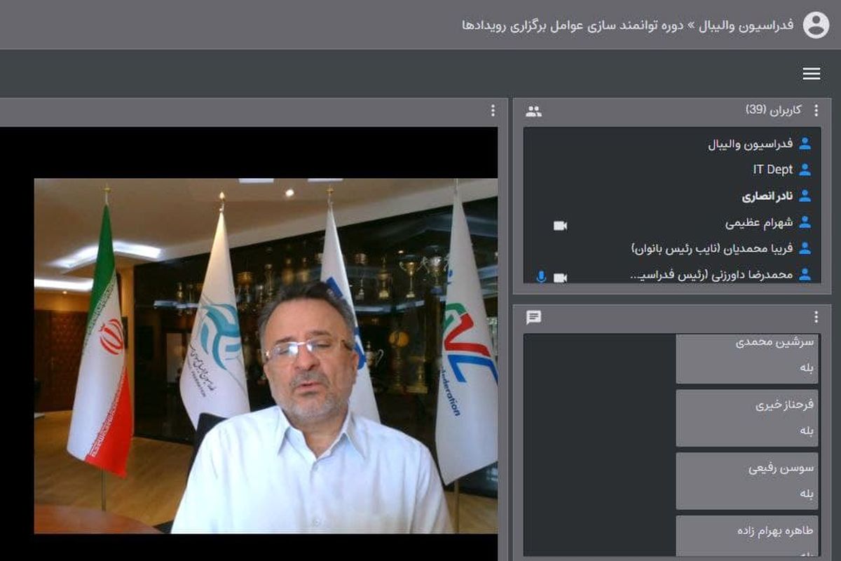 پایان روز اول وبینار توانمندسازی ناظران