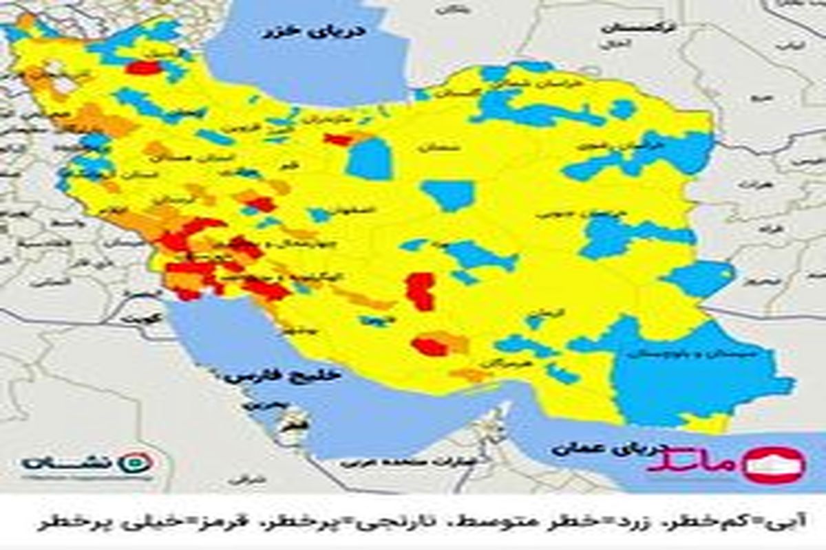 وضعیت ثابت رنگ بندی کرونایی شهرستانهای خراسان جنوبی