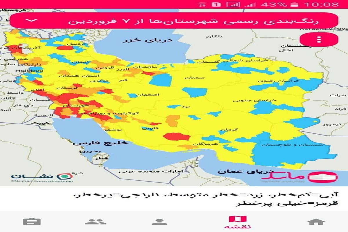 رنگبندی جدید کرونایی شهرستان‌های کشور ۷ فروردین ۹۹