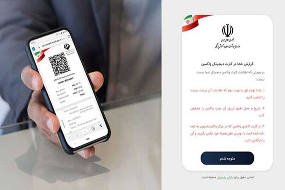 ارائه کارت واکسن کارکنان ادارات آذربایجان غربی در محل کار ضروری است