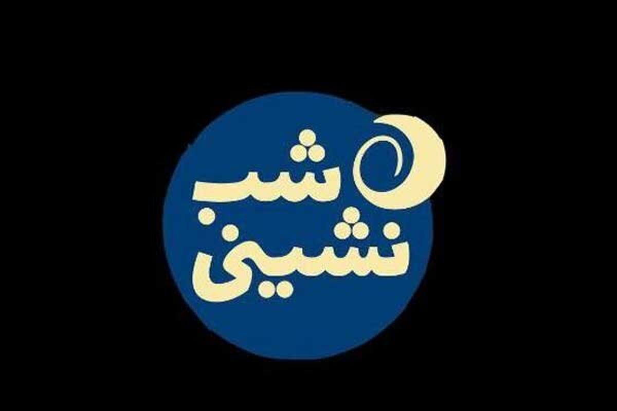 نقطه آغاز سرودن اشعار آئینی که خانم شاعر را اهل بیتی کرد