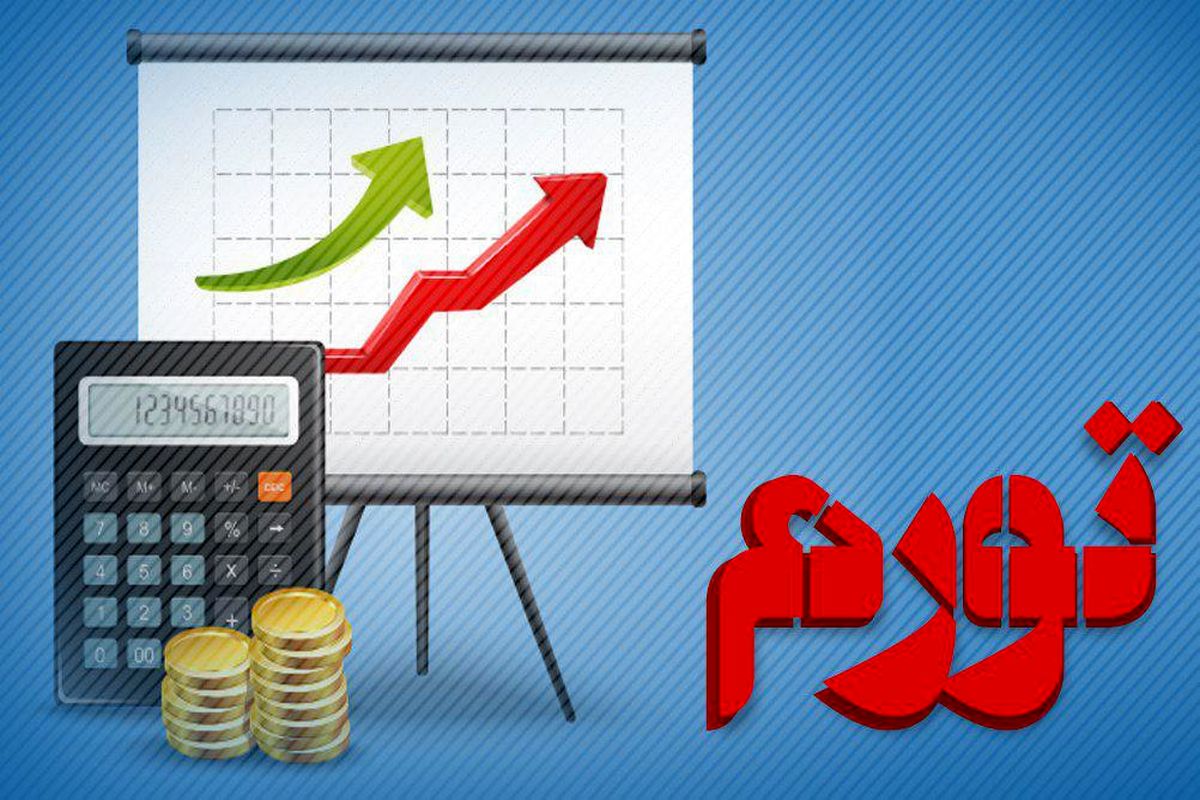 کاهش نرخ تورم خانوار‌های ایرانی در آذر ۱۴۰۰