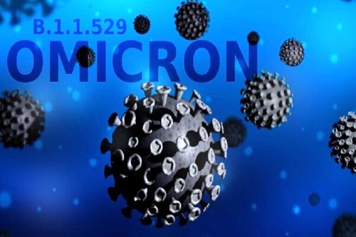 شناسایی نخستین بیمار کرونایی از نوع اومیکرون در مازندران