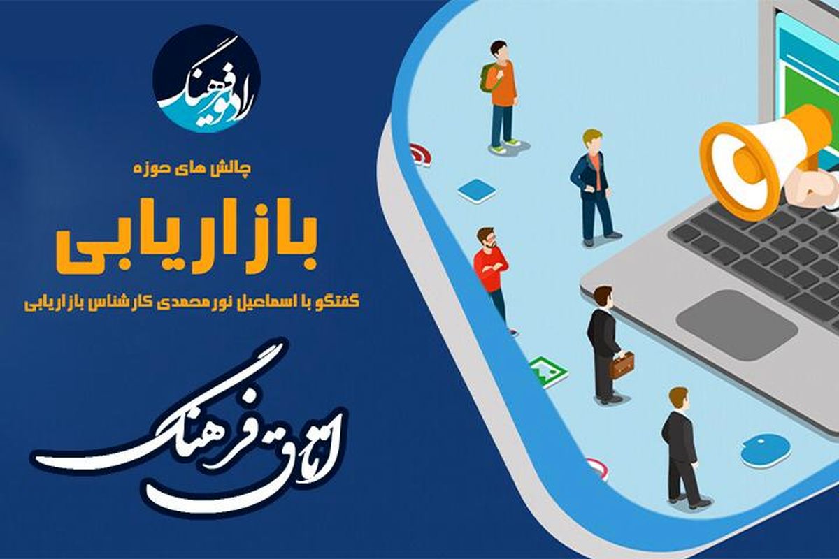 بررسی چالش‌ها و موانع بازاریابی در اتاق فرهنگ