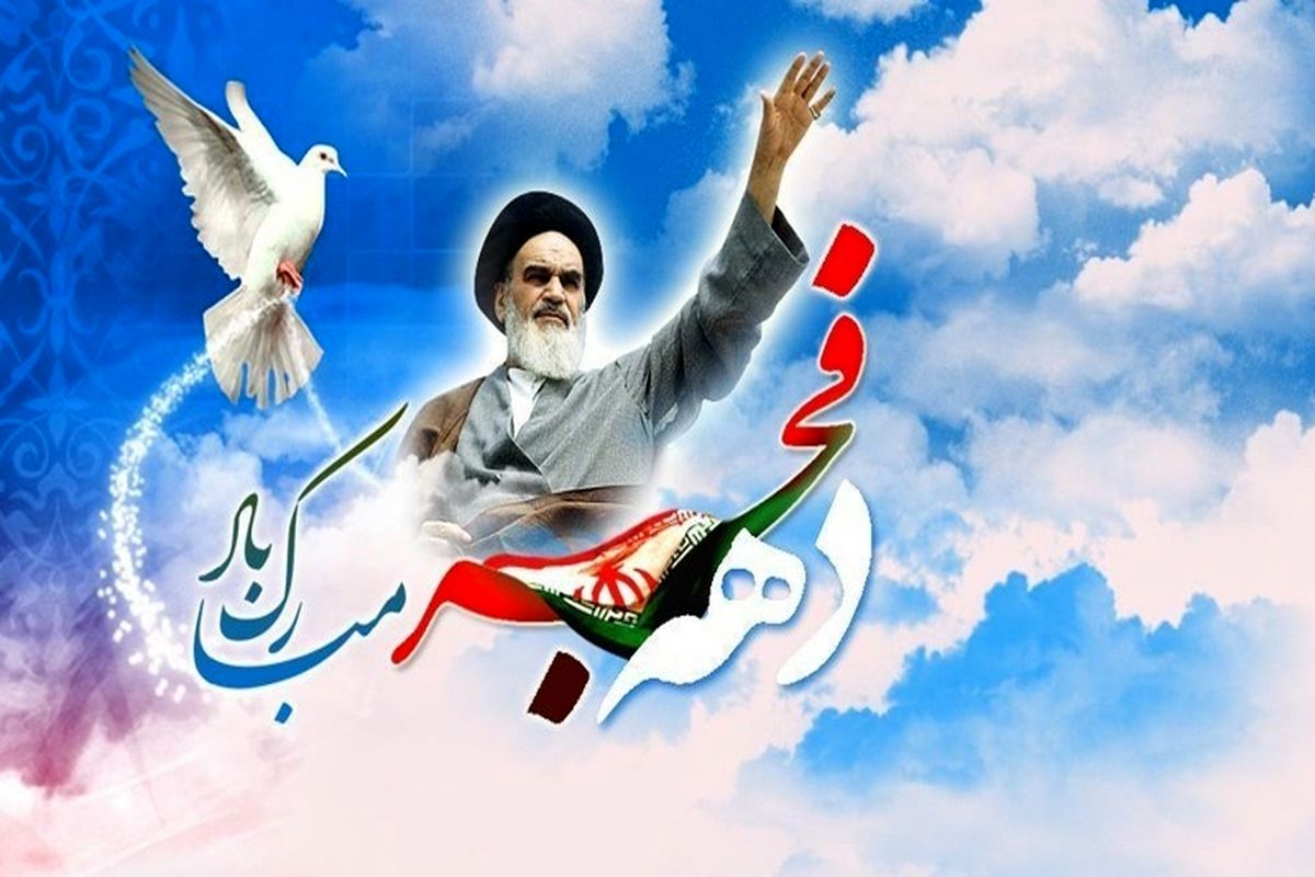 برنامه های متنوع دهه فجر در قاب جعبه جادویی