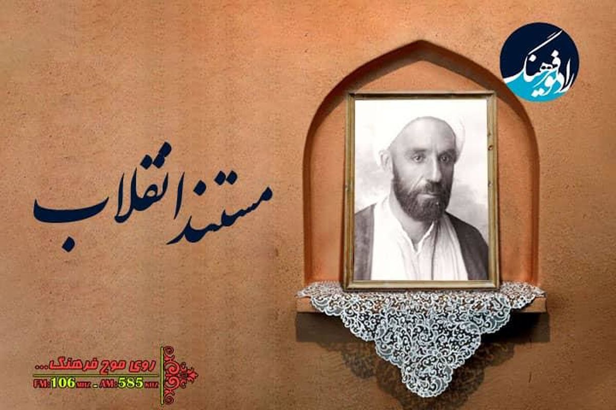 زندگی آیت‌الله عبدالرسول قائمی  مستند شد