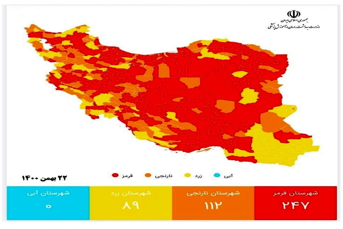 ۸ شهرستان خراسان جنوبی در وضعیت قرمز کرونا