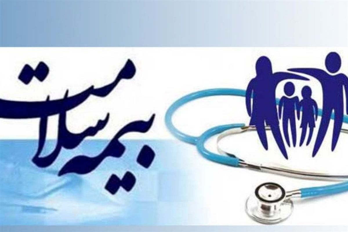 قرار گرفتن حاشیه‌نشینان آذربایجان‌غربی تحت پوشش بیمه سلامت