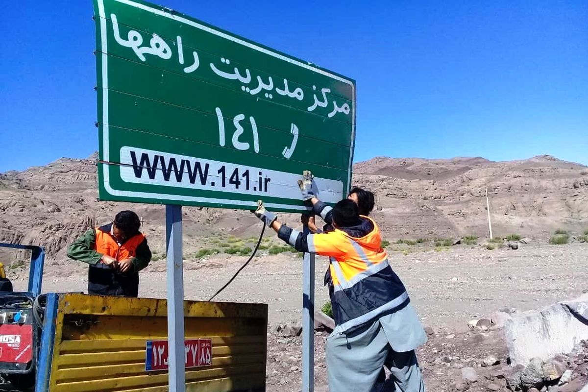 دریافت ۷ هزار تماس تلفنی مردمی در ماه با مرکز مدیریت راههای آذربایجان‌غربی