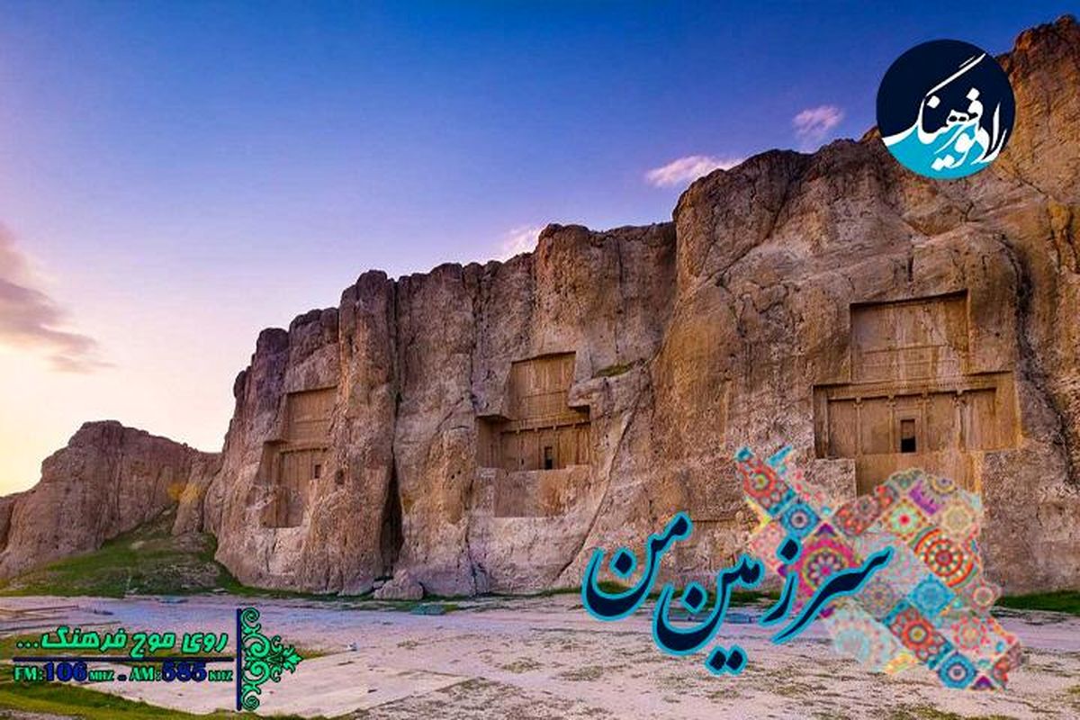 رونمایی از رویدادهای تاریخی ایران در «سرزمین من»