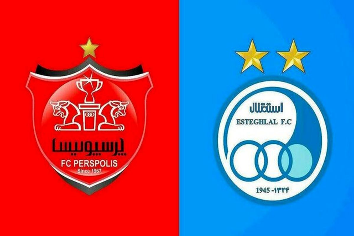 استقلال و پرسپولیس در سازمان بورس ثبت شدند