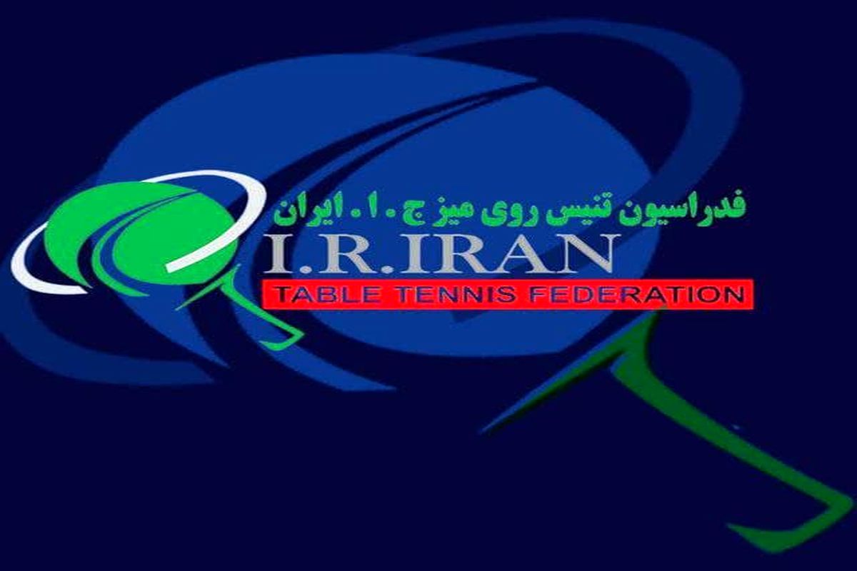 ۶۰ رویداد در ماه پایانی سال/ اسفند یکی از پرکارترین ماه‌های تنیس‌ روی‌ میز کشور در سال ۱۴۰۰