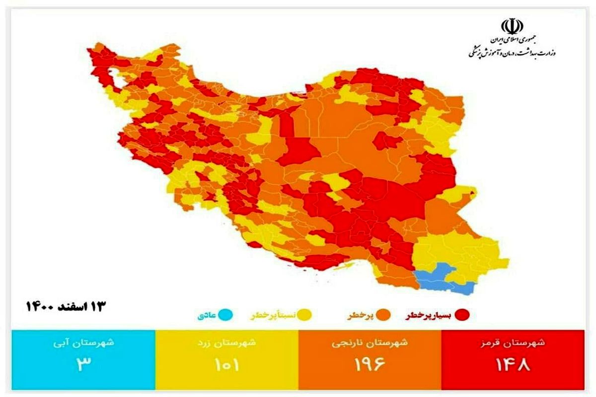 کاهش شهرستان‌های قرمز کرونایی خراسان جنوبی