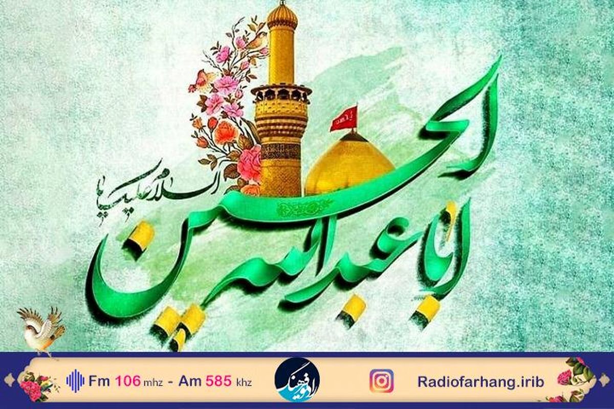 «شبچراغ »ویژه ولادت امام حسین( ع)